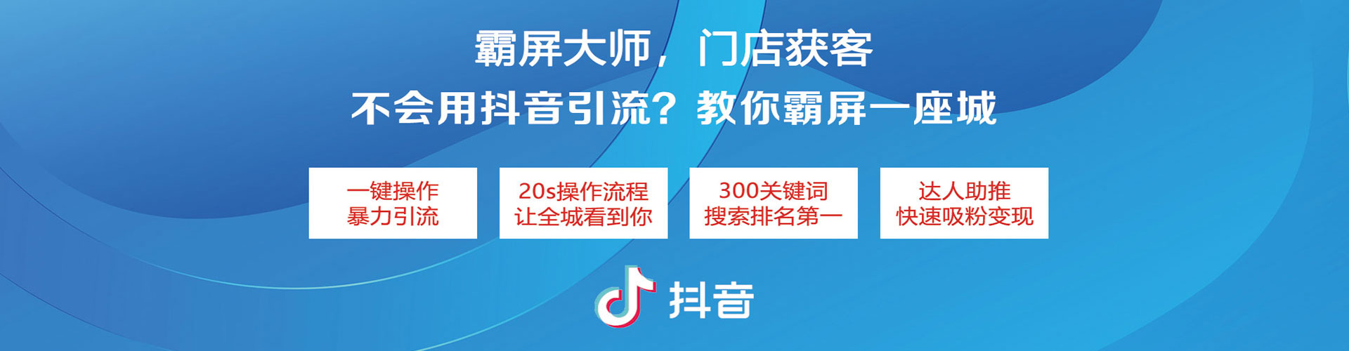 拱墅信息流投放
