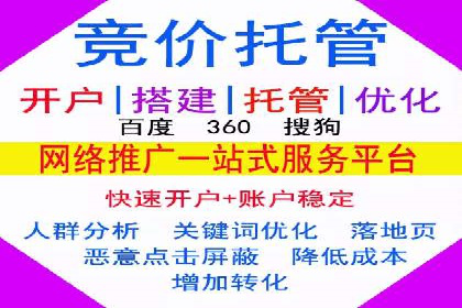 揭秘SEM竞价代运营高效策略
